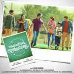 Ashwin Gopakumar Songs MP3 Download